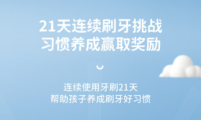 小天才 儿童电动牙刷A1K智能声波震动防水杜邦软