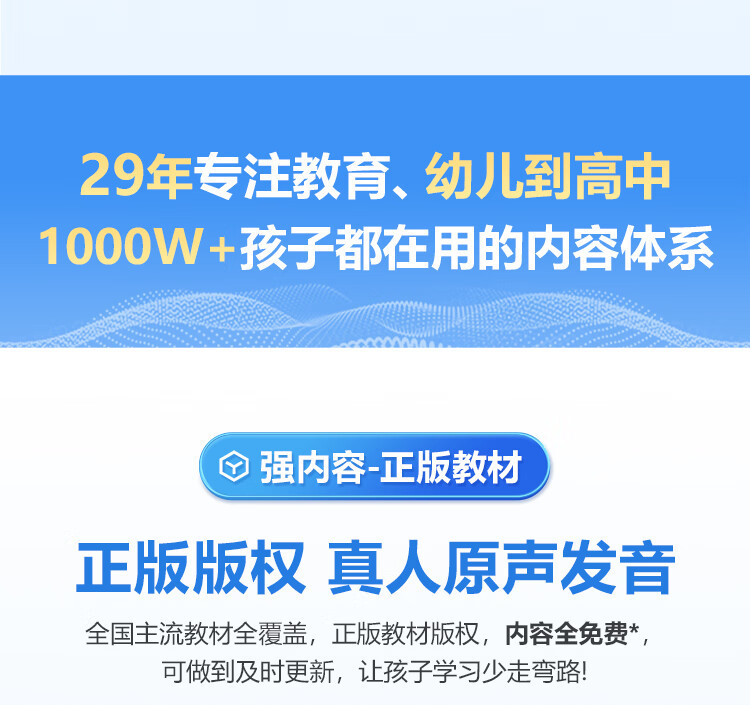 步步高 学习机 X3 6+256G 学习平板 学生平板 早教机