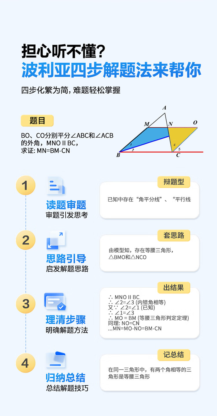 步步高 能讲题的折叠词典笔V6 4.08英寸超宽大屏