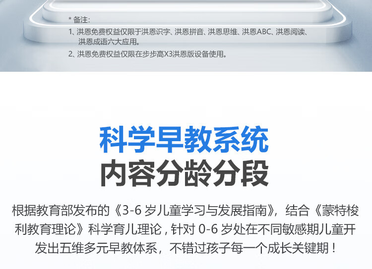 步步高 学习机 X3 6+256G 学习平板 学生平板 早教机