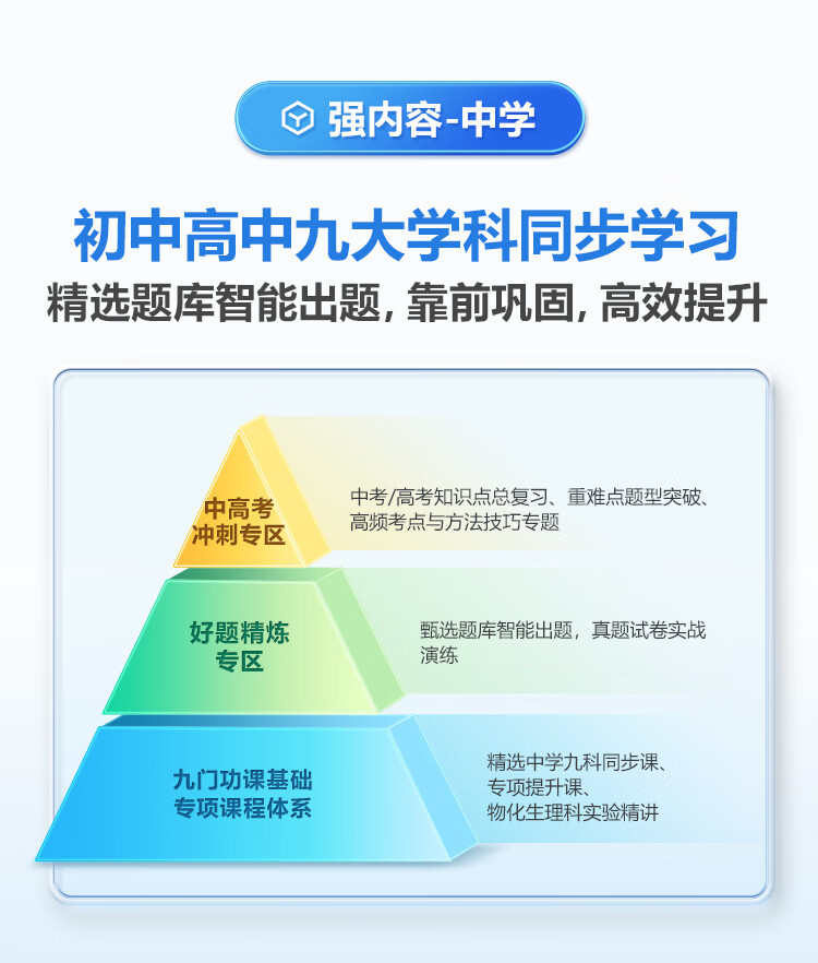 步步高 学习机 X3 6+256G 学习平板 学生平板 早教机