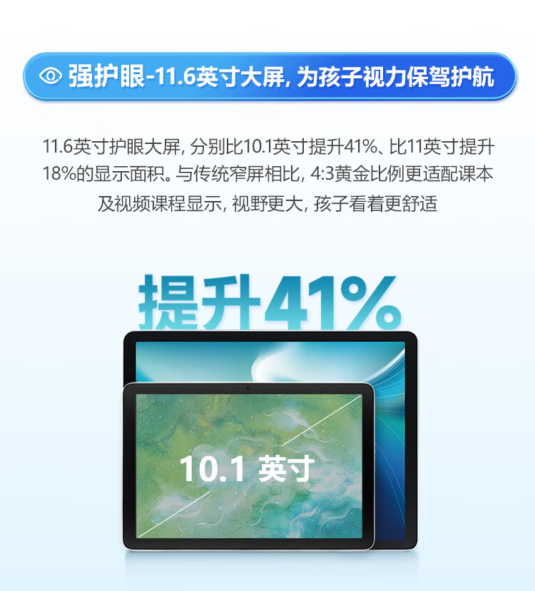 步步高 学习机 X3 6+256G 学习平板 学生平板 早教机