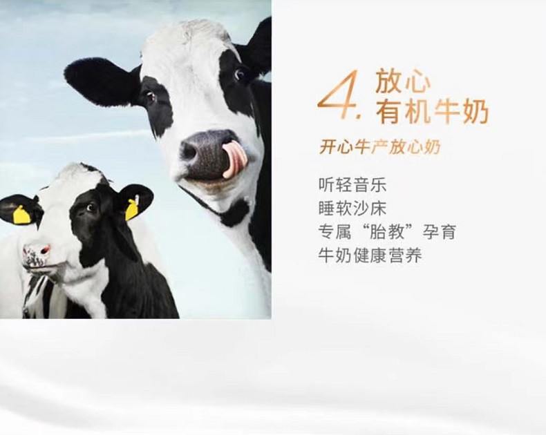 圣牧 有机纯牛奶优醇250ml*10包【2月产】