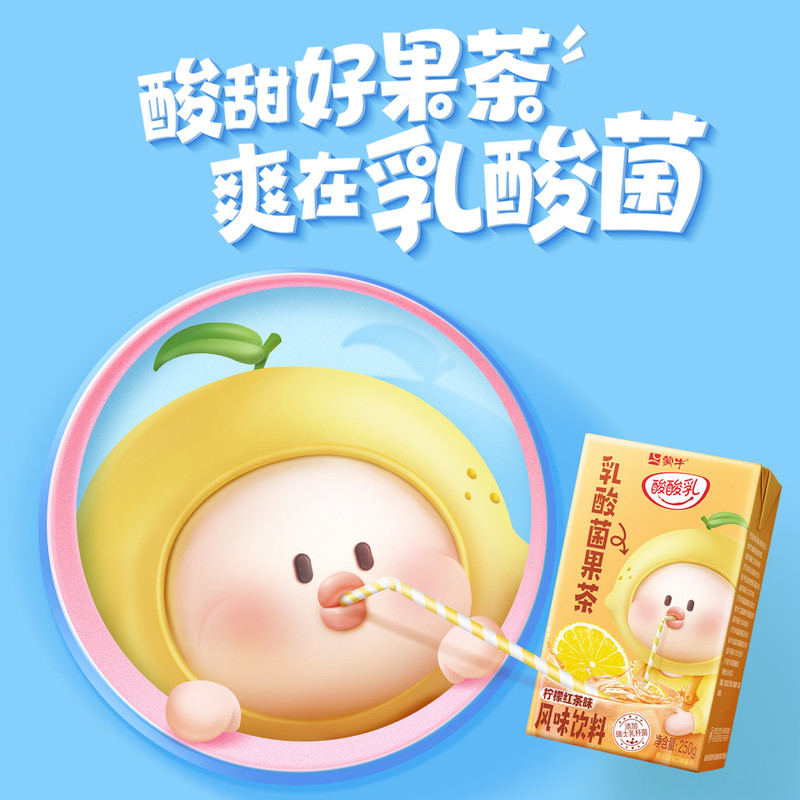 蒙牛 酸酸乳乳酸菌果茶柠檬红茶味风味饮料利乐包250g×24包