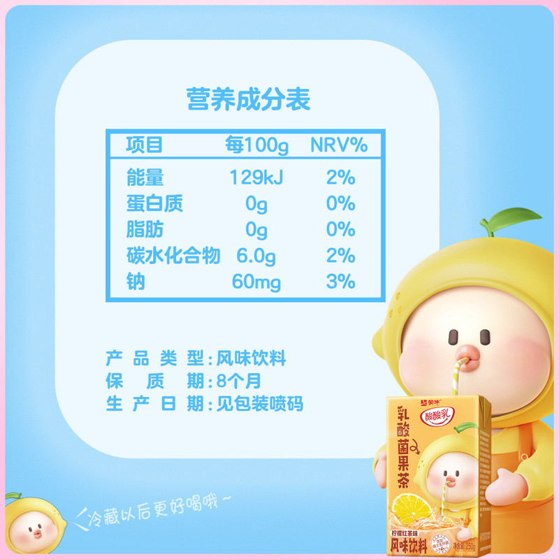 蒙牛 酸酸乳乳酸菌果茶柠檬红茶味风味饮料利乐包250g×24包