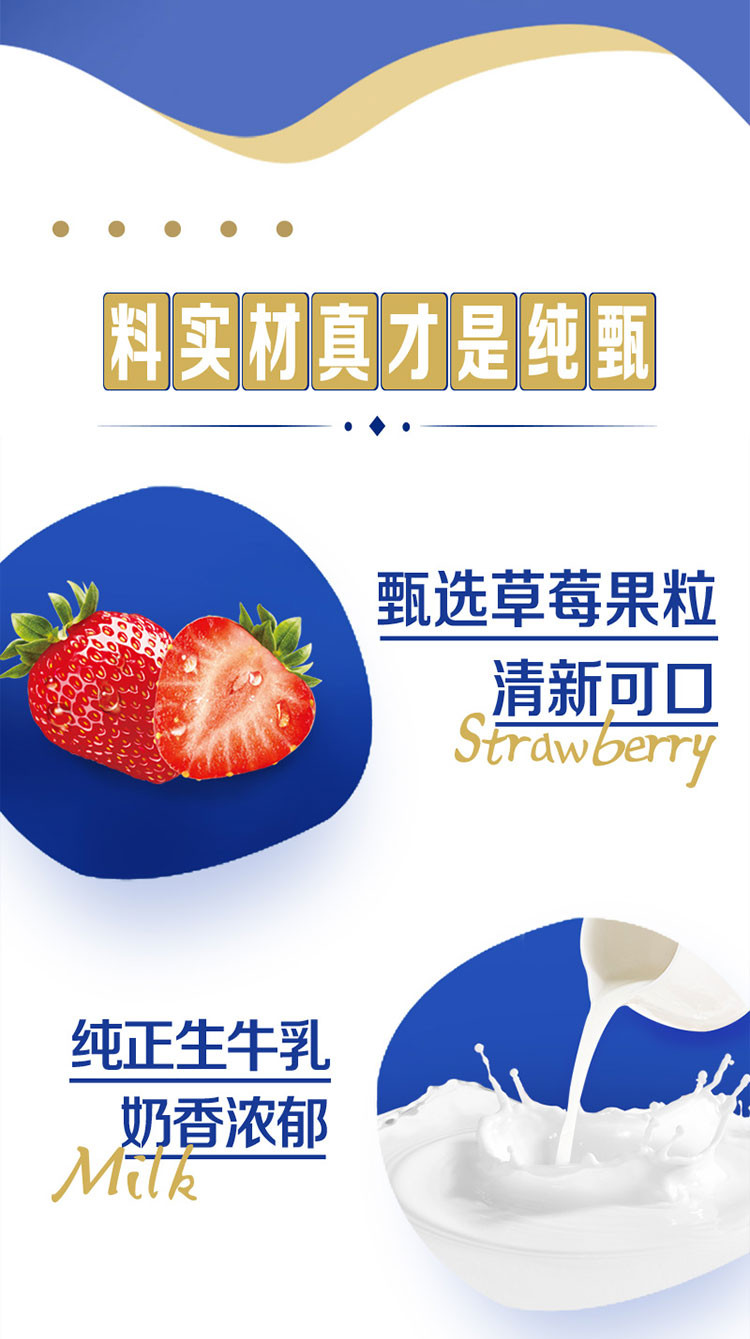 蒙牛 纯甄草莓果粒风味酸奶