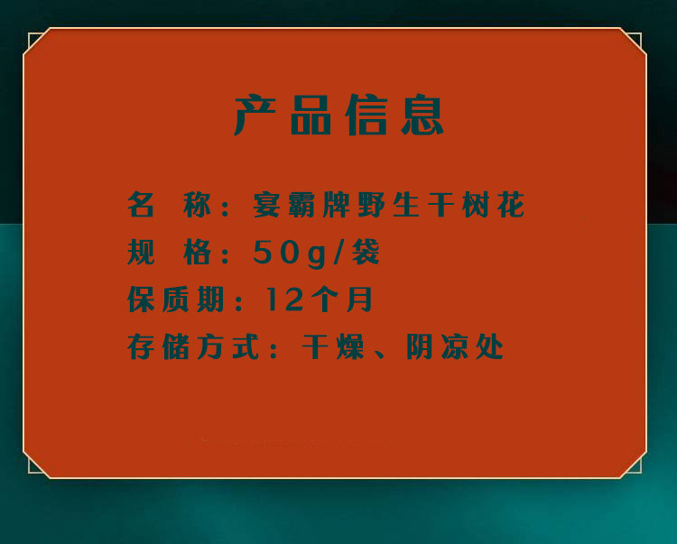 宴霸 云南楚雄双柏特产天然野生树花干树花（员工福利专区）