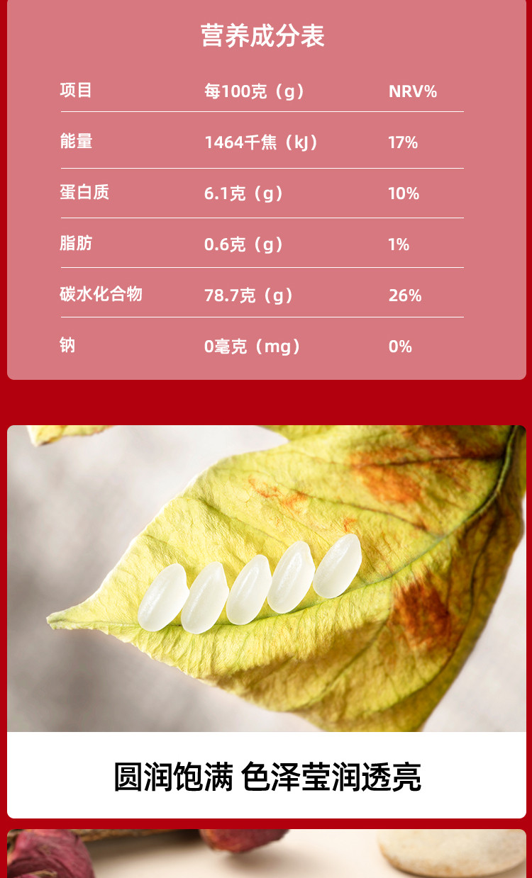 十月稻田 寒地东北香米5KG