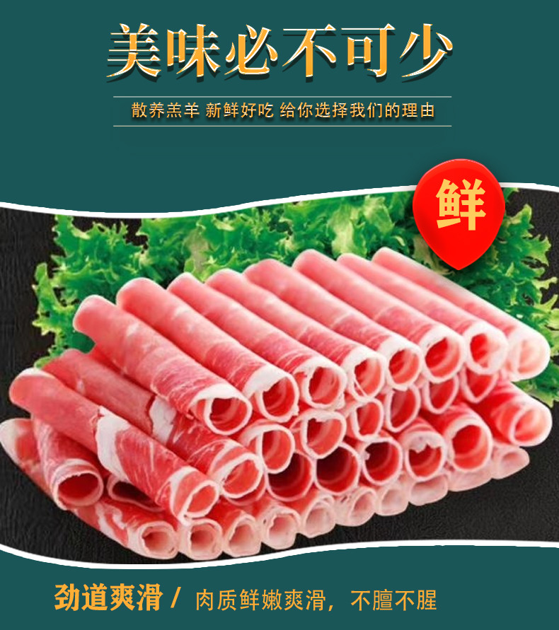 草原晶鑫 羔羊肉卷 5斤