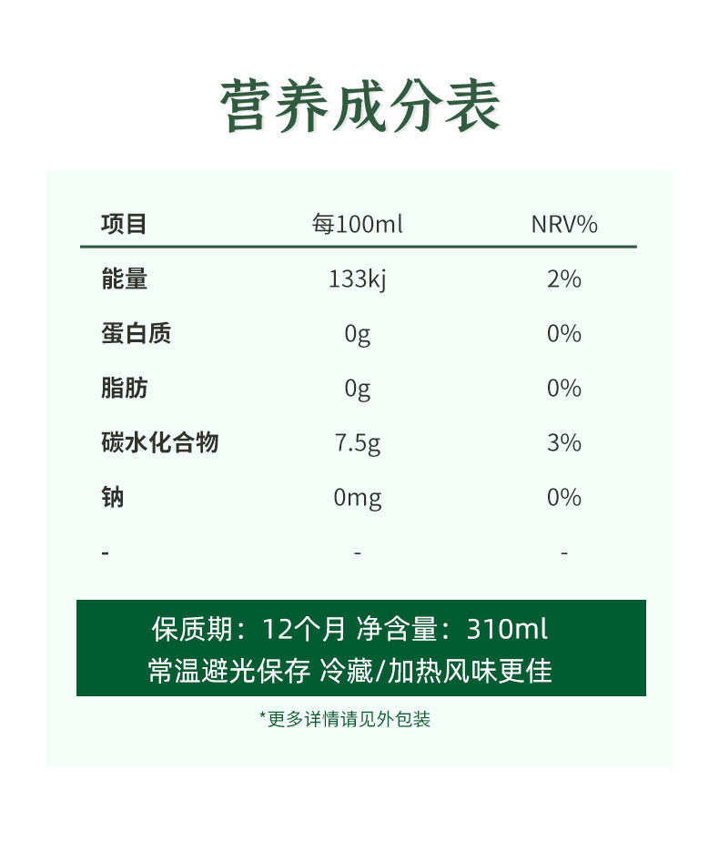 华贵 山楂荷叶茶解辣解腻夏天火锅烧烤好搭档310ml*8罐