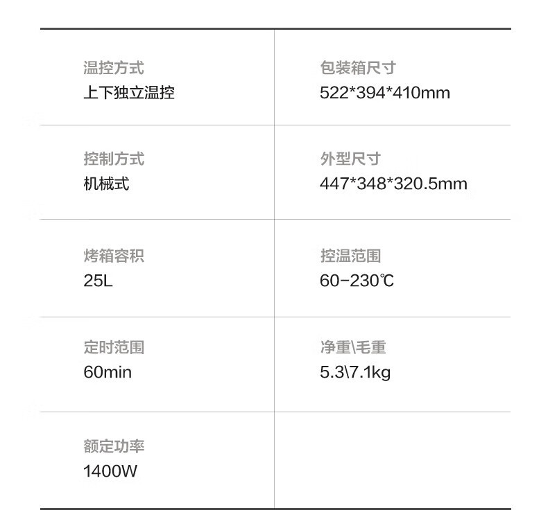 美的 PT25X5烤箱家用烘焙迷你小型电烤箱多功能全自动蛋糕25升