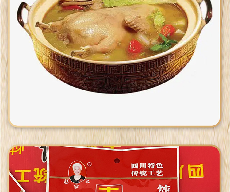 赵家义 老鸭汤350g*4袋装