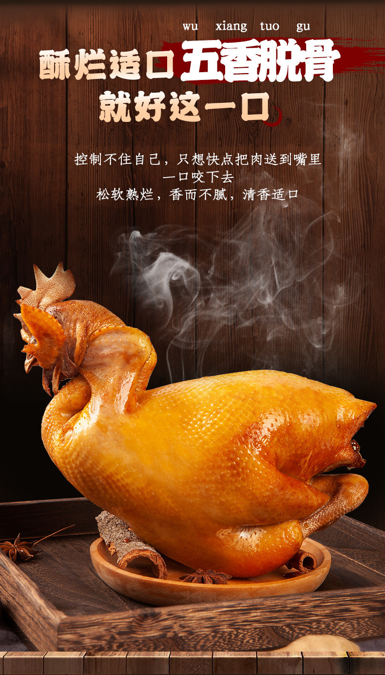 金凤 常山烧鸡700克 卤味熟食小吃特产