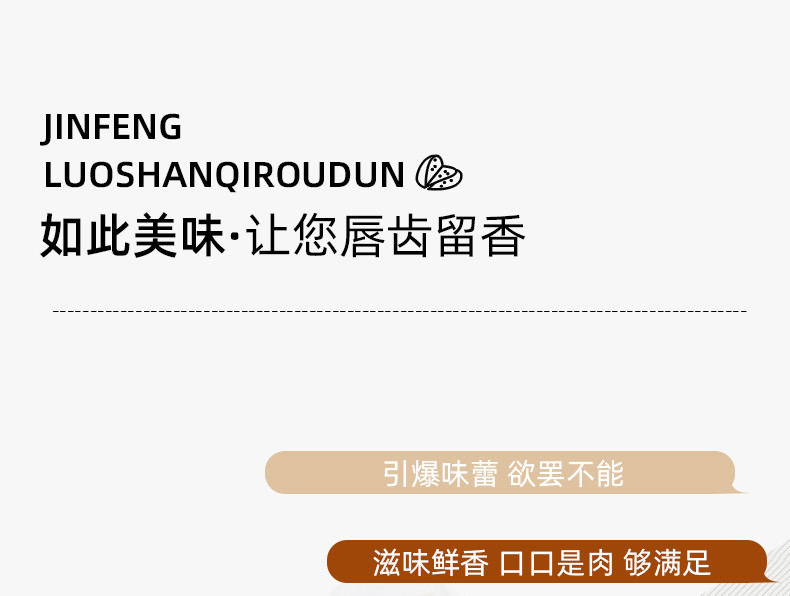 洛杉奇 老石门肉墩2袋装300克/袋 卤味熟食小吃