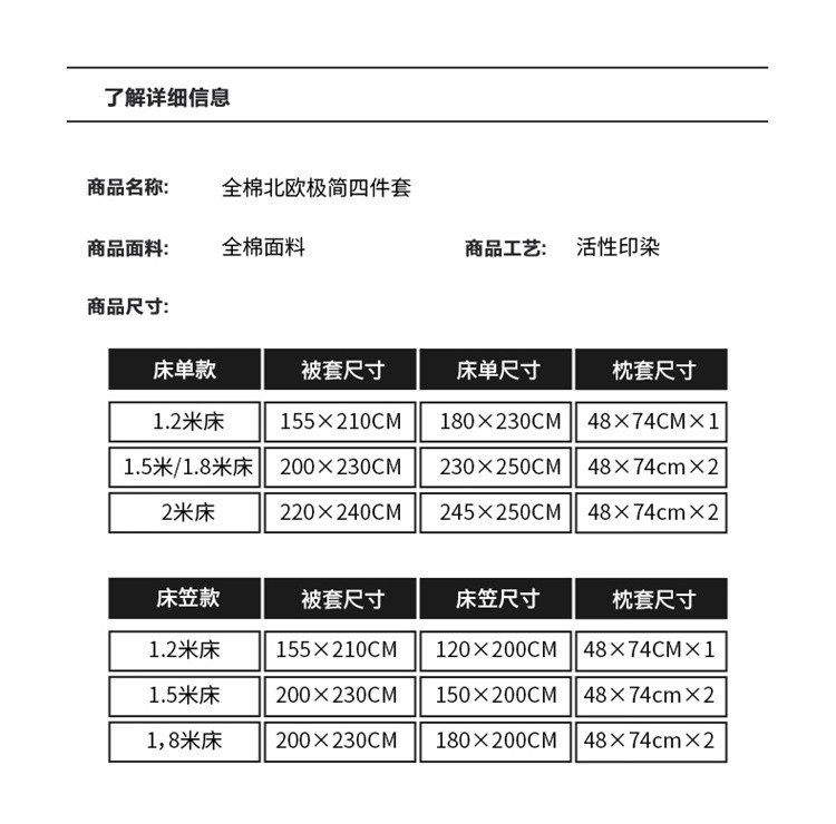 J.LOVE 2023全棉高支高密北欧风菱形格系列