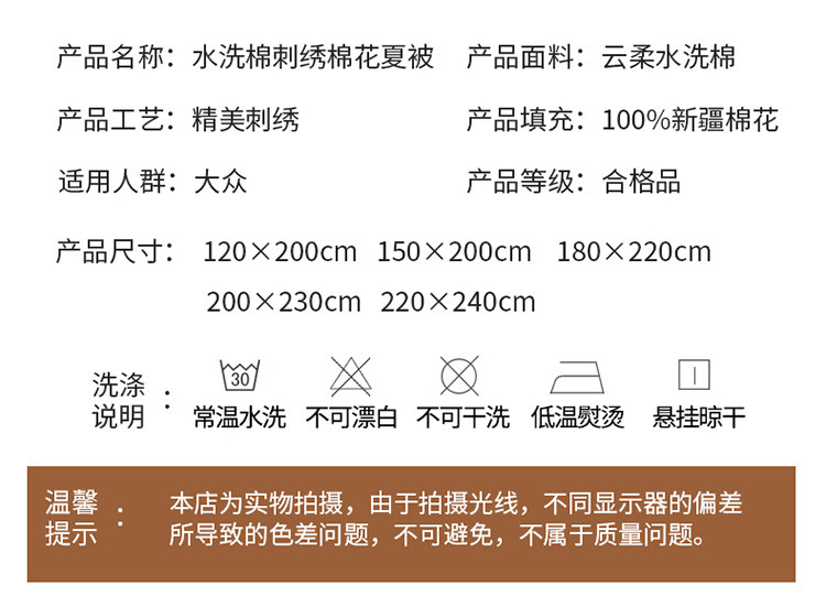 J.LOVE 新疆棉花宽边绣花款水洗棉棉花夏被夏