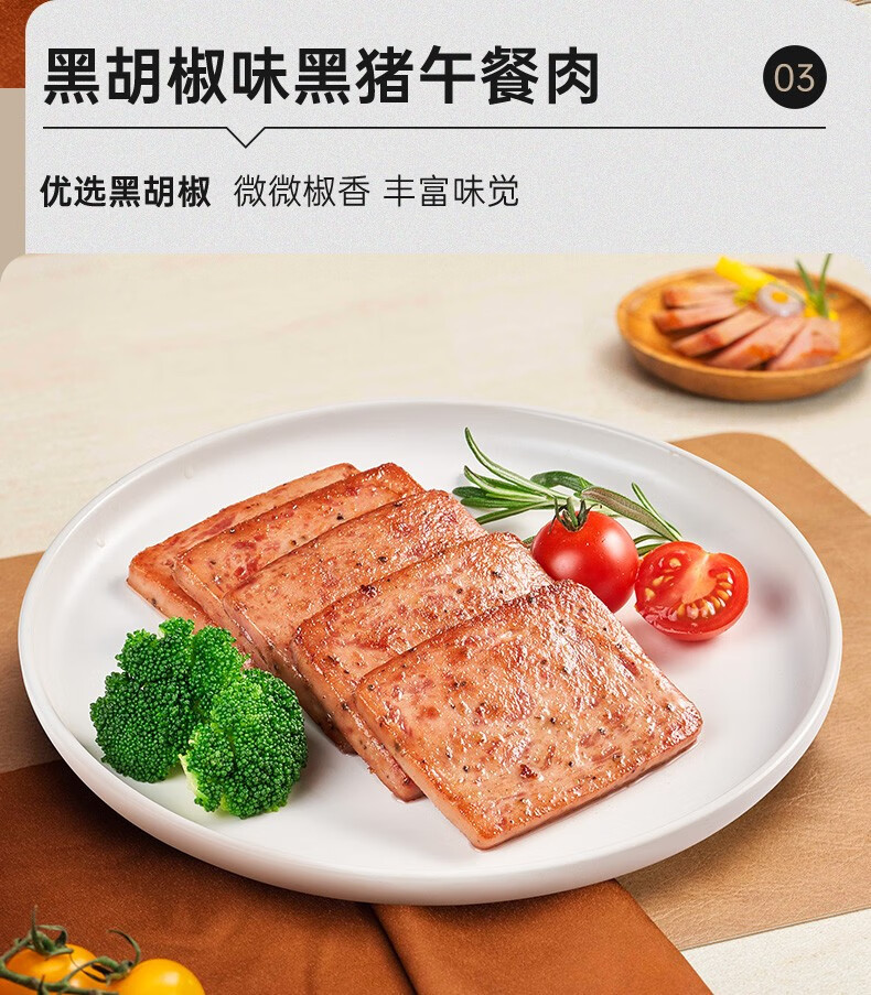  锋味派 【领劵立减10元】午餐肉独立包装谢霆锋峰味派黑猪熟食猪肉片