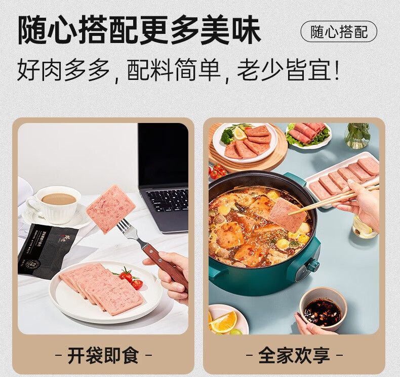  锋味派 【领劵立减10元】午餐肉独立包装谢霆锋峰味派黑猪熟食猪肉片