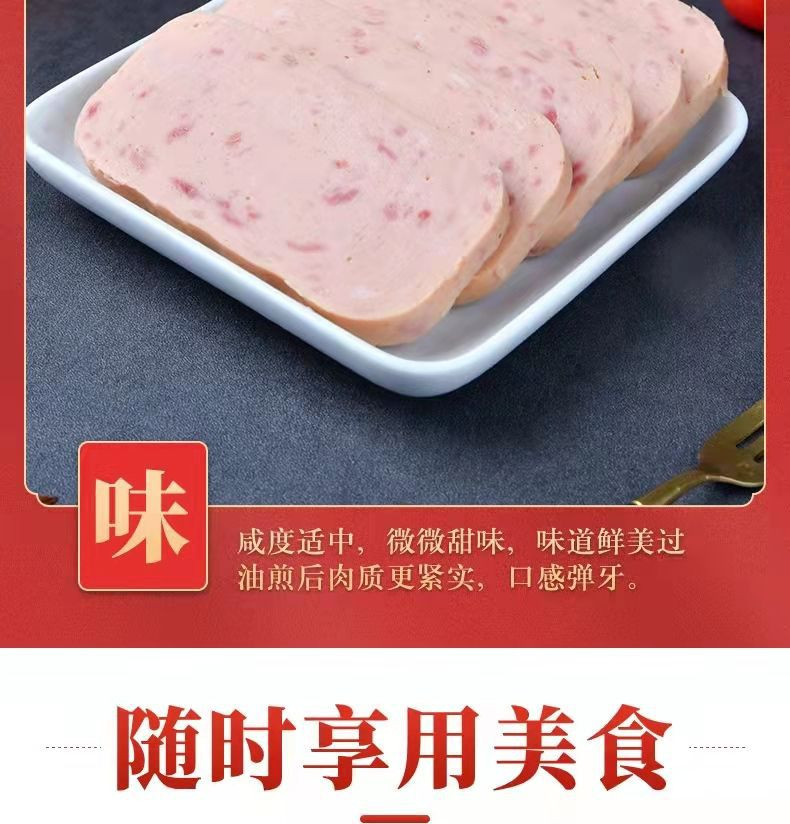  【领券再减10元】 蜀七妹 火腿午餐肉罐头方便速食冒菜食材