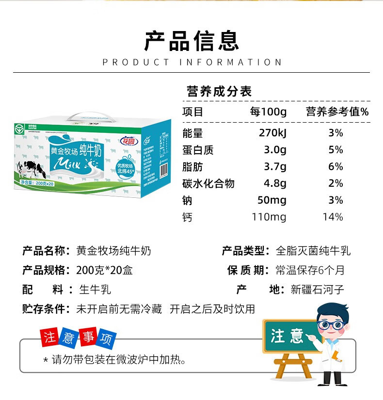  花园 【领劵立减10元】新疆黄金牧场纯牛奶1箱20盒