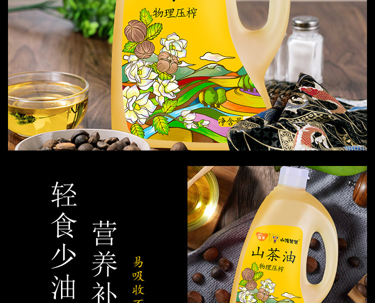  纯正山茶油2L桶装食用油植物油初榨冷榨  小强笨笨