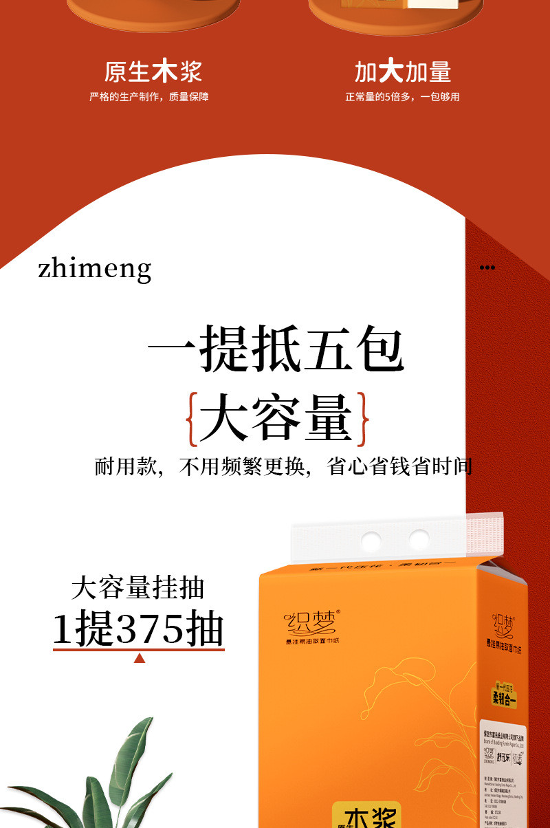  大包1500张悬挂式抽纸纸巾厕纸6提家庭大包装 织梦