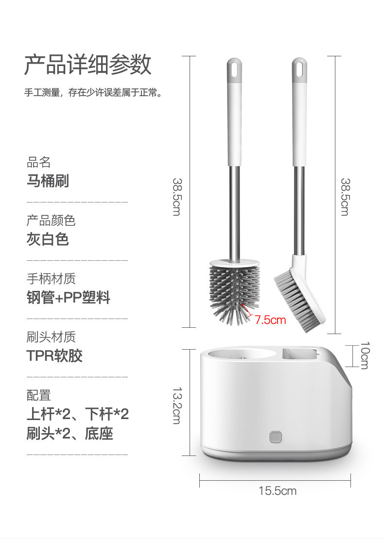 万奔 TPR硅胶无死角马桶刷套装