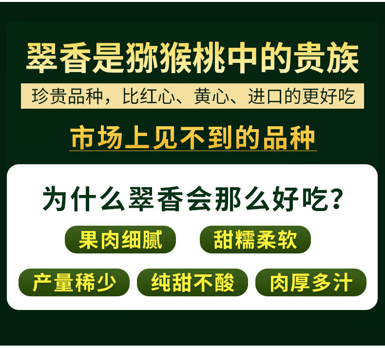  陕西周至翠香猕猴桃纯甜绿心奇异果补充维生素当季水果  邮兔