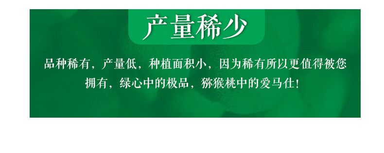  陕西周至翠香猕猴桃纯甜绿心奇异果补充维生素当季水果  邮兔