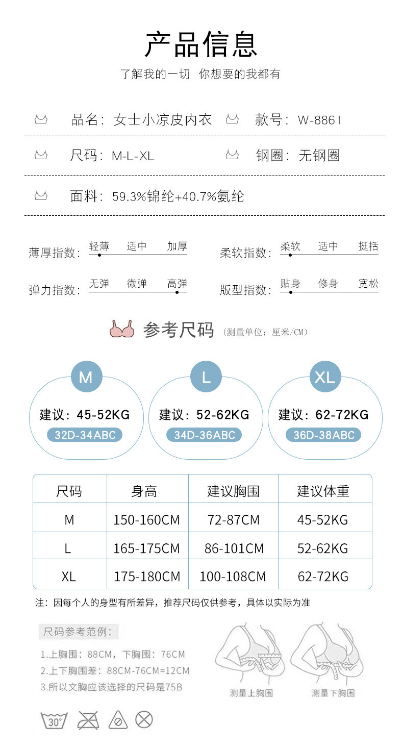  【2件组合装】新款女士小凉皮内衣背心式超薄透气无痕聚拢文胸  简出色