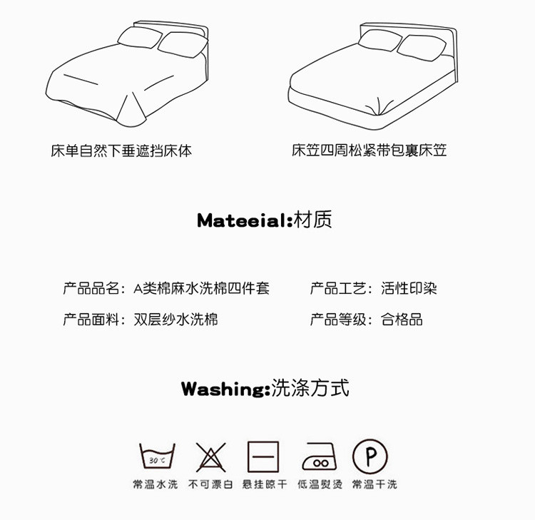  【多花色可选】水洗棉床单床品套件棉麻套被子被套床上用品  独派