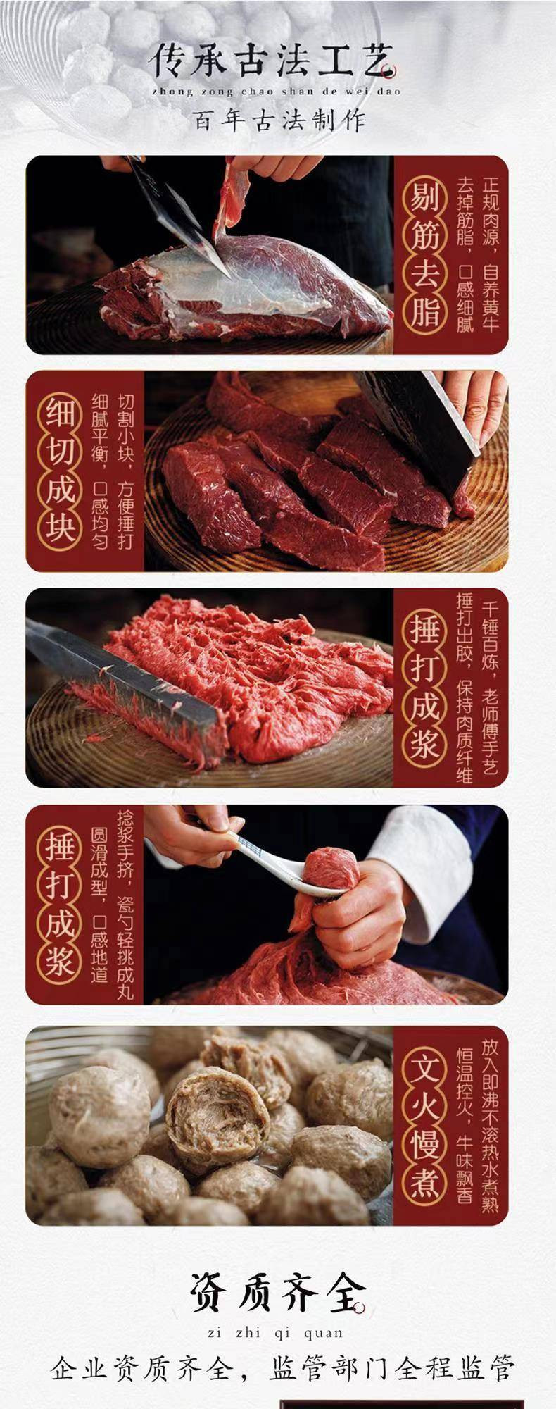  【活动价】 喜盼 潮汕特产手打牛肉丸牛筋丸火锅食材