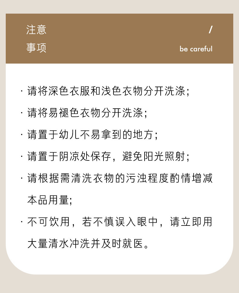 泉日记 酵素香氛洗衣液深层清洁去污渍柔顺