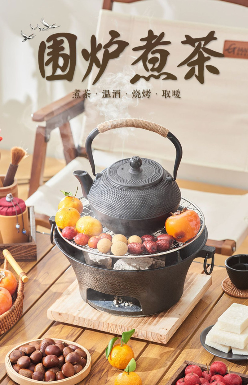 茶公堂 围炉煮茶铸铁炭炉碳火炉套装