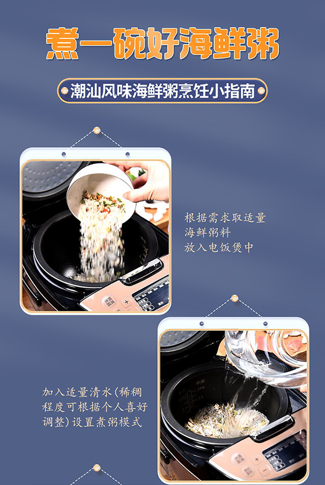 干贝虾仁组合海鲜粥原材料儿童孕妇营养早餐粥半成品  邮兔