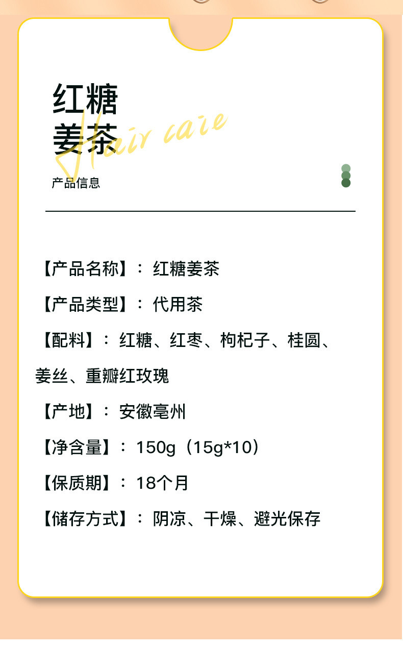  【领劵立减7元】红糖姜茶养生花果茶150g/盒  茶公堂