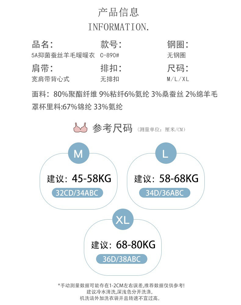  秋冬爆款女士5A抑菌蚕丝羊毛暖暖衣纯色半固定杯宽肩带背心打底  简出色