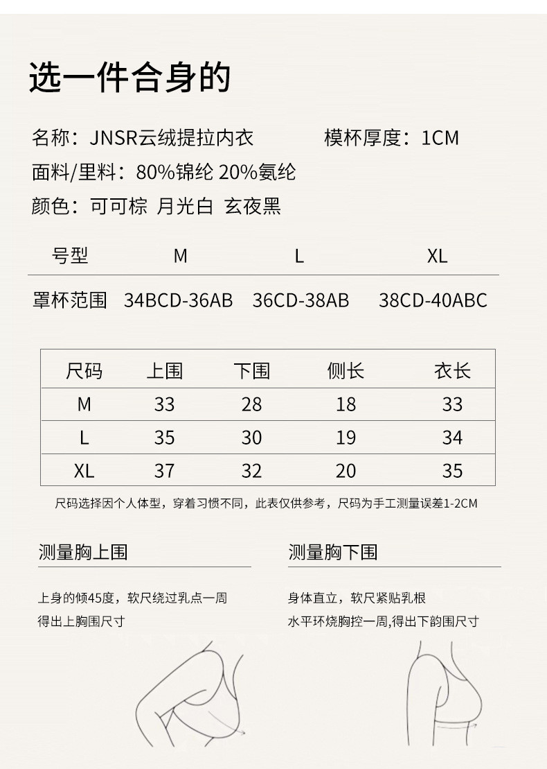  新款奢定版云绒提拉内衣聚拢背心式无背扣小中长款女士文胸  简出色