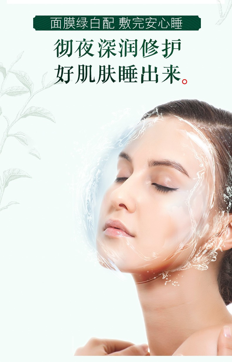  【买一送一】 相宜本草（INOHERB） 光彩立现睡眠面膜