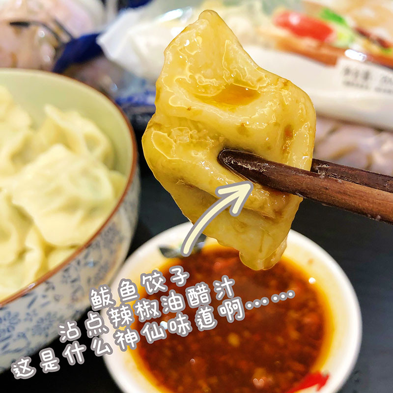  【领劵立减10元】鲅鱼水饺马鲛鱼饺子海鲜水饺方便速食  星渔