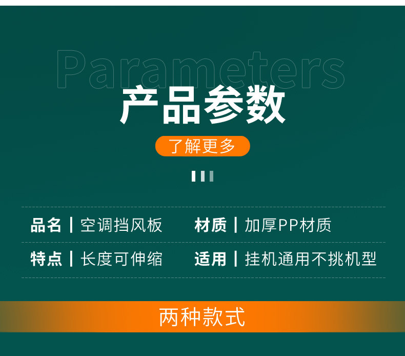  【领劵立减5元】可伸缩空调遮风板防直吹冷风出口挡风挡风罩  万奔