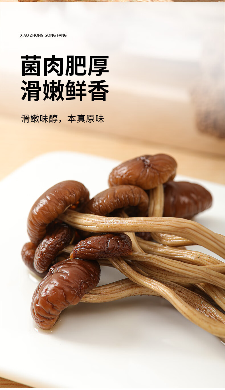  【领劵立减】茶树菇茶树蘑菇 煲汤炒菜火锅食材  九养芝