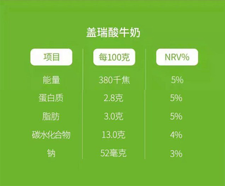  【2桶秒杀39.9】 天润 盖瑞酸奶大桶装1.2kg-新疆直发