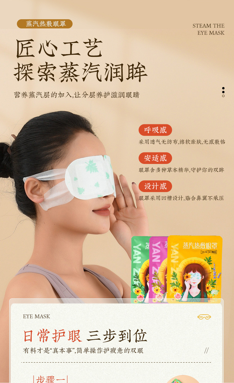  艾远堂 【领劵立减】艾草蒸汽眼罩自发热睡眠眼罩一次性遮光热敷蒸汽眼罩