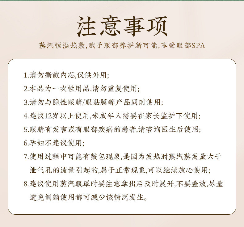  艾远堂 【领劵立减】艾草蒸汽眼罩自发热睡眠眼罩一次性遮光热敷蒸汽眼罩