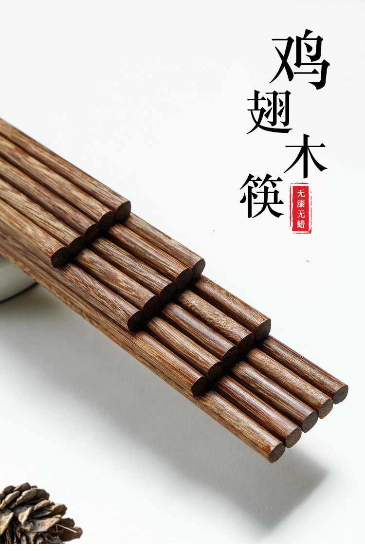  买一送一【两盒装】 知霖 中式圆头鸡翅木筷子10双一盒
