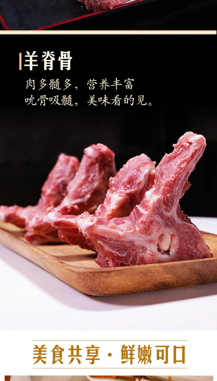  【领劵立减】 艾克拜尔 原切羊肉烧烤火锅食材带骨羊肉生鲜