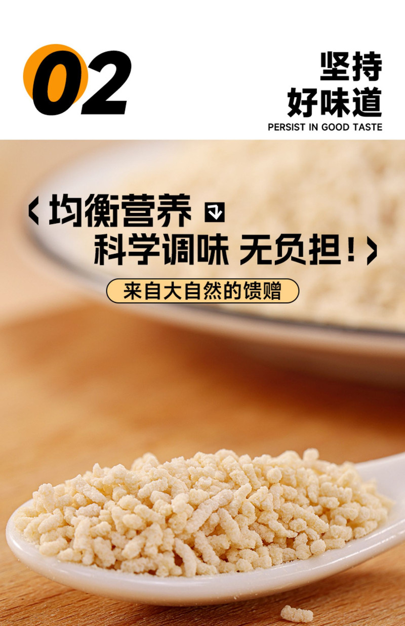  邮乐官方直播间【两瓶9.9元】 松茸鲜调味料菌菇粉家用调料提鲜 吉鲜