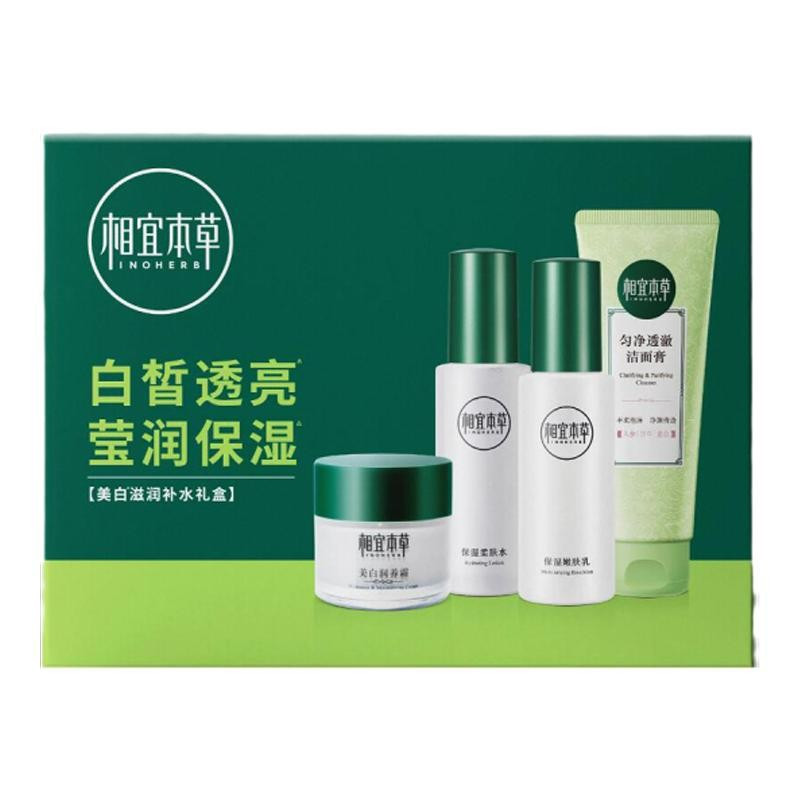  相宜本草（INOHERB） 美白滋润补水保湿礼盒四件套