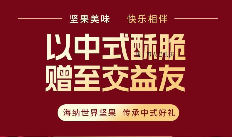  【买一送一 到手2箱】 贵妃驾到 坚果大礼包坚果礼盒干果零食整箱